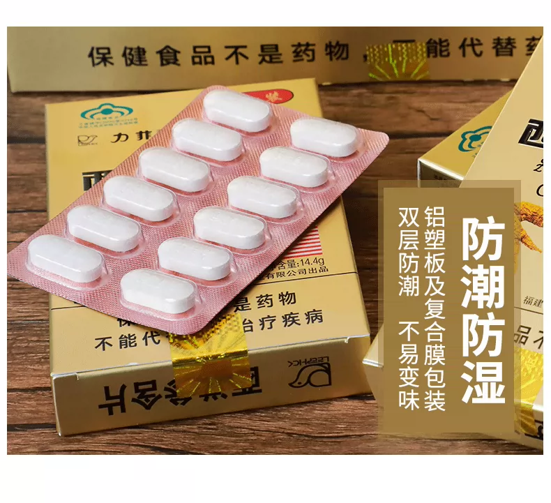 力菲西洋参含片1.2g/12片/盒提高抗疲劳保健品送礼送健康