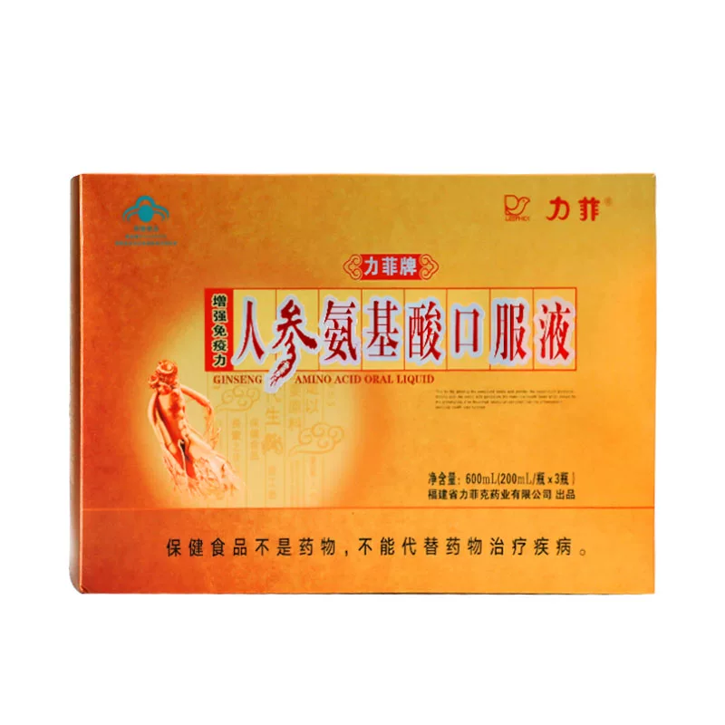 力菲人参氨基酸口服液增强免疫力无糖型中老年保健品200ml/瓶长辈送礼3瓶装(金装礼盒送礼袋)