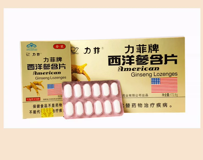力菲西洋参含片1.2g/12片/盒提高抗疲劳保健品送礼送健康
