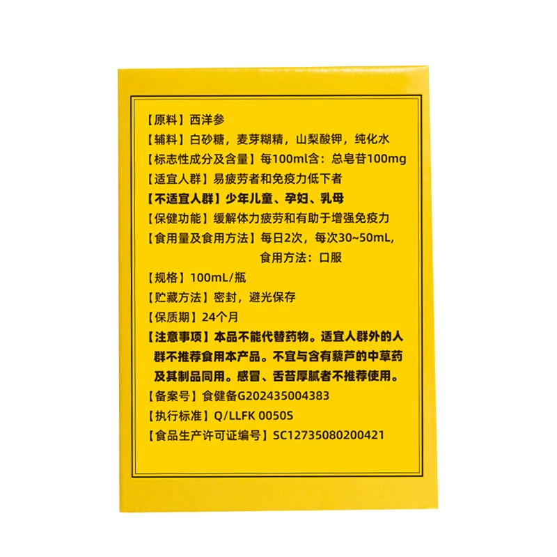 力菲西洋参口服液100ml*10瓶男女提高增强免疫力送礼健康送健康