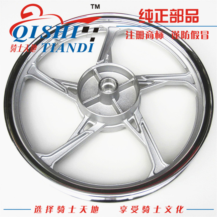 Áp dụng cho xe máy mát mẻ HJ125K-5 bánh trước trung tâm bánh trước và bánh sau vành thép phụ kiện độc quyền vành xe máy future