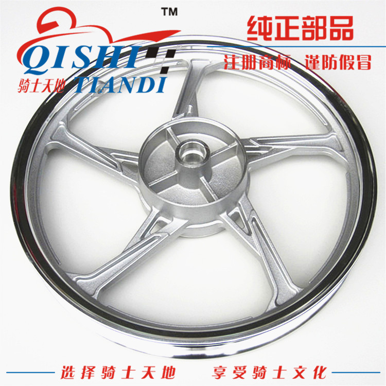 Áp dụng cho xe máy mát mẻ HJ125K-5 bánh trước trung tâm bánh trước và bánh sau vành thép phụ kiện độc quyền vành xe máy future