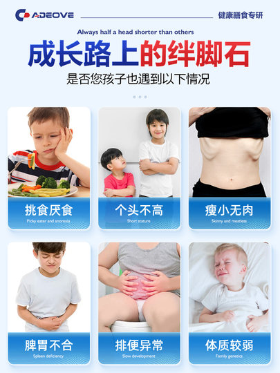 Children and Adolescents' Spleen Peptide and Chicken Gizzard Formula Milk Powder Regulates the Spleen and Stomach, Is High in Calcium, and Helps with Height Growth for Students