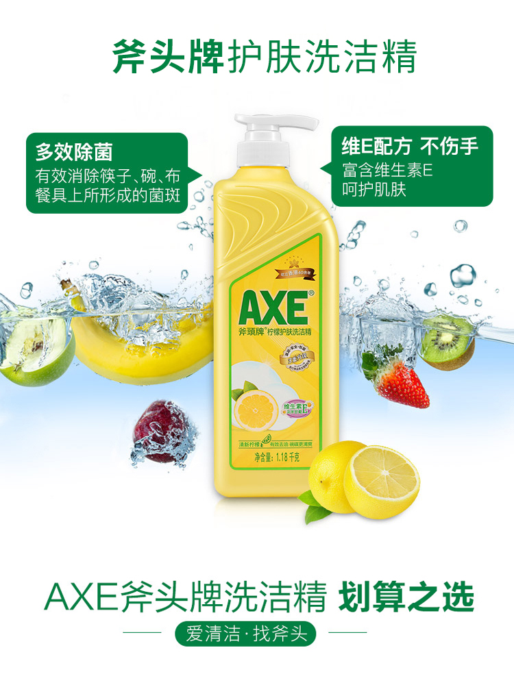 香港斧头牌 柠檬西柚洗洁精1.18kg*3大桶 不伤手 图2