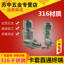 316 stainless steel ferrule Connector Ferrule sleeve pass through Terminal connector ferrule type pipe joint ZG1 4 3 8 1 2