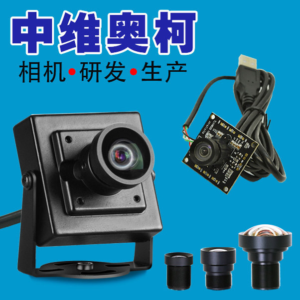 深圳中维奥柯科技