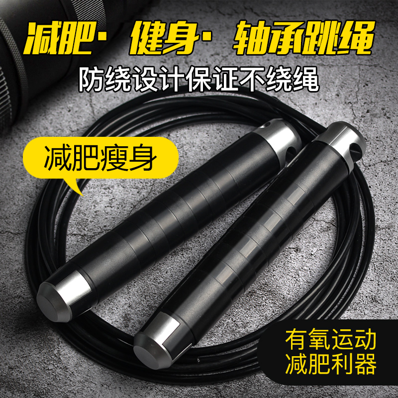 Jump rope fitness weight loss male and female adult sports fat burning professional children primary school students in the examination of special jump rope sports