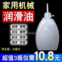 Sewing engine oil industrial needle car clothing car vintage flat car white oil fan motor lubricating oil 3 small bottles for household