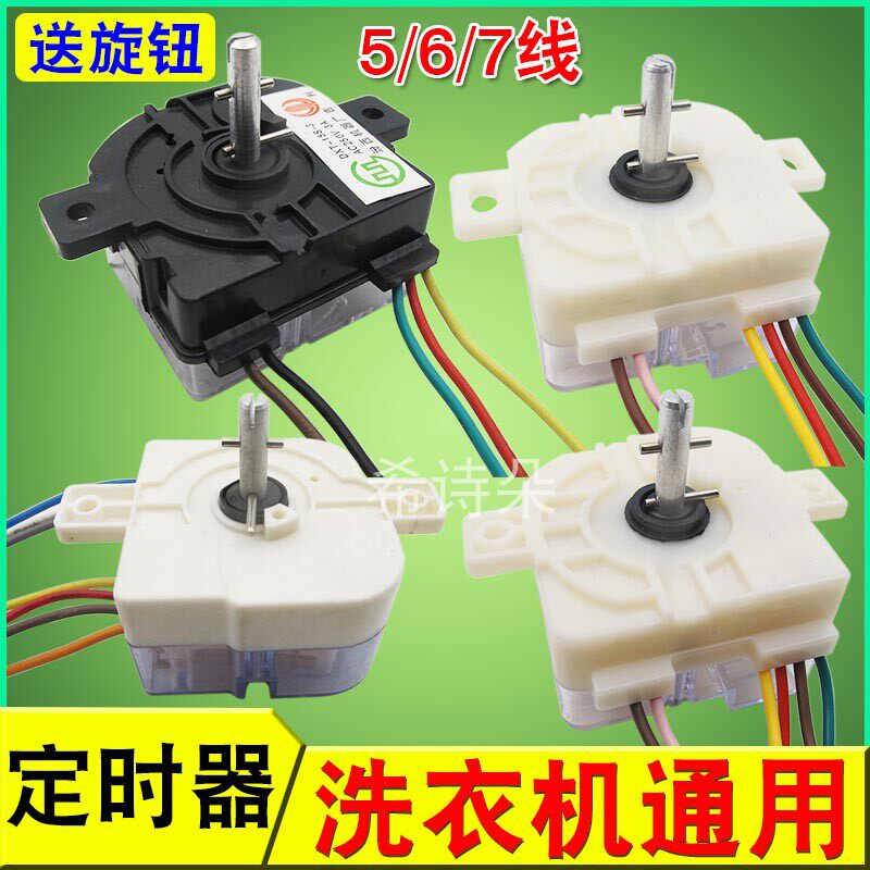 New semi-automatic double tank washing machine timer 5 6 Line 7 Line Washing timed switch timer universal
