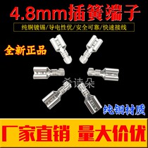 4 8mm plug spring plug terminal plug-in cold-pressed insulated terminal wire connector pure copper plug-in