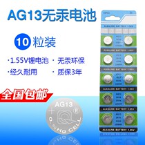 AG13 button battery universal electronic watch car remote control Cruise Gauge Caliper 1 55V Lithium electronic small battery