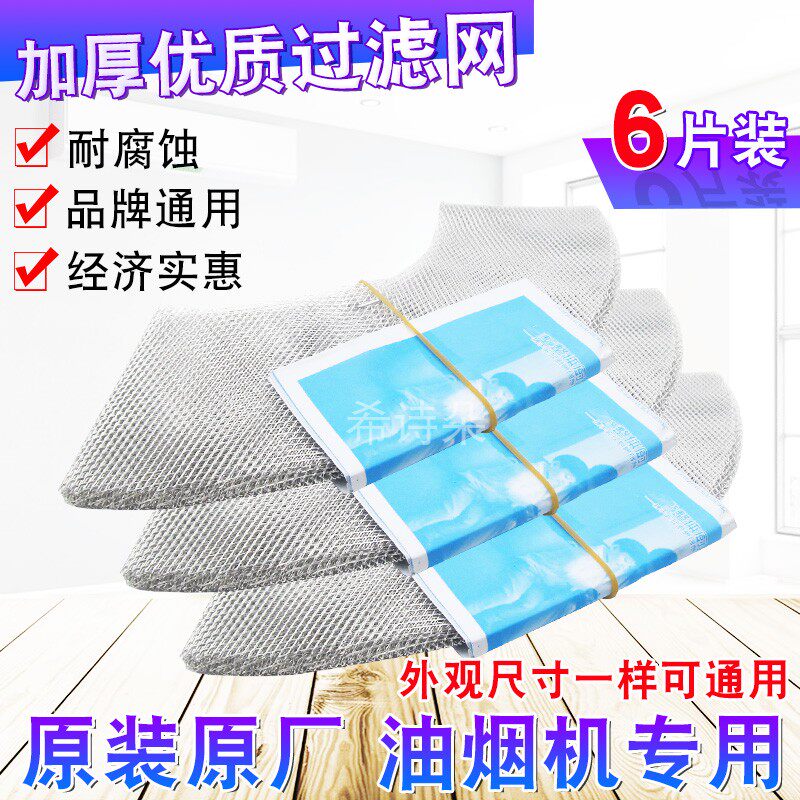 Original Factory Universal Old Fashioned Smoking Machine Accessories Disposable Intranet Filter Oil Net Gauze Silk Titian Strainer Hood Filter
