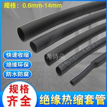 Heat shrinkable tube insulation sleeve data cable earphone wire thickened triple shrink black soft protective cover electrical accessories