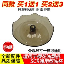 General old-fashioned oil fume oil Cup Oil Bowl collection oil tank oil tank filter set smoke machine accessories original factory