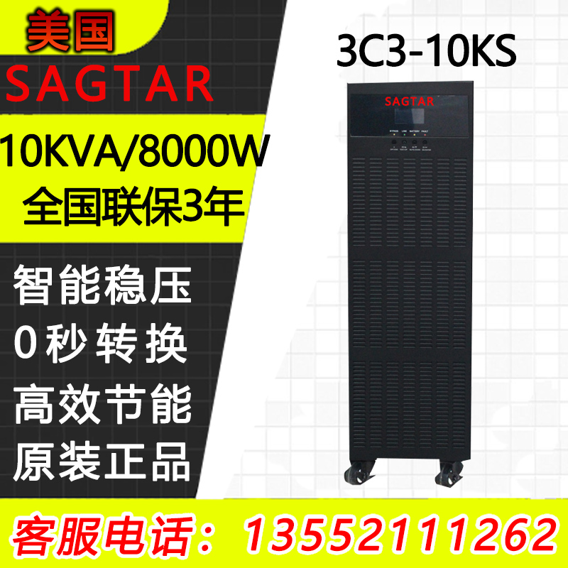 SAGTARUPSԴ3C3-10KSƵ10KVA 8KWѹ380V