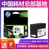  Original HP 932XL 933XL 932 933 ink cartridge HP 7110 7610 7612 7510