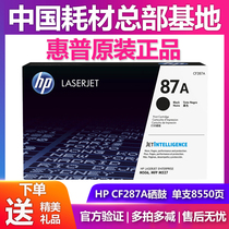 Original HP CF287XC 87A toner cartridge HP M506 M526 M527dn M527F M527Z