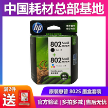 Original HP 802 ink cartridge HP1510 Ink cartridge 1010 1000 1050 Printer ink cartridge Black color