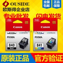 Canon Original PG-840 CL-841 Black Color XL Large Capacity Ink Cartridge MG3580 MG3680