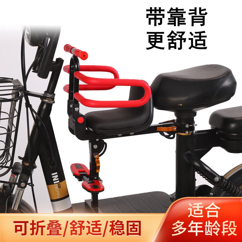 Electric car child seat front child baby baby safety seat battery car front seat stool foldable