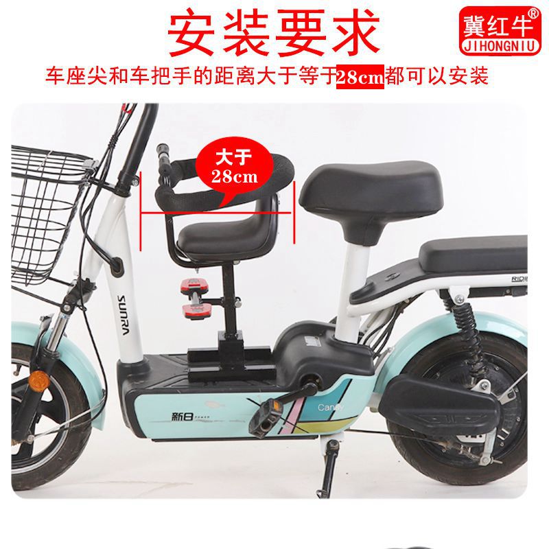 Electric car child seat front motorcycle baby seat pedal battery car child baby safety front seat