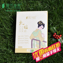 Leis Puai Breastfeeding Patch increases breast milk excess relieves breast bloating quickly restores breast milk and withdraws milk for babies to stop breastfeeding and weaning