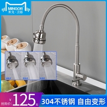 MINGOR kitchen faucet Single cold 304 stainless steel wash basin sink balcony rotatable universal faucet
