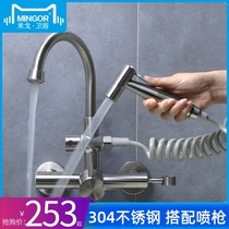 MINGOR wall-mounted hot and cold water faucet Kitchen stainless steel wash basin laundry basin rotatable household with spray gun