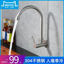 MINGOR in-wall single cold water faucet 304 stainless steel kitchen sink balcony rotatable faucet