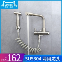 MINGOR one-in-two-out faucet Balcony mop pool with spray gun flushing laundry pool rotatable single cold faucet