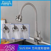 MINGOR kitchen faucet hot and cold 304 stainless steel washbasin wash basin sink faucet universal rotatable