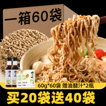 Boiled buckwheat instant noodles 0 Fat Fast Food dormitory non-fried ready-to-eat sugar-free reduction 0 low-fat meal replacement staple food pure