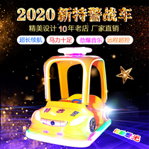 2020 new children bumper car Square amusement equipment double police car electric adult stalls luminous amusement car