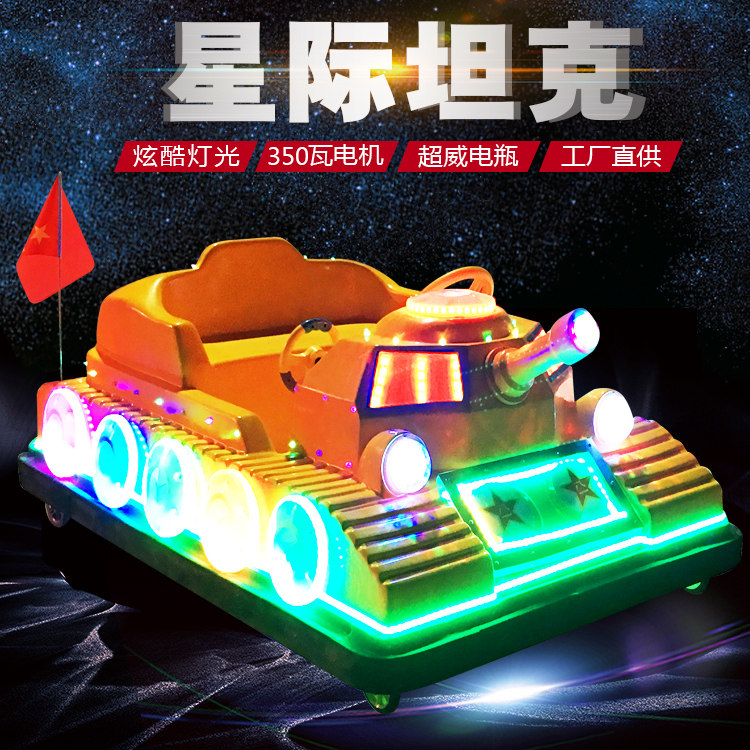 2022 New Tank Children Touch Car Square Double Pleasure Equipment Outdoor Pendulum Stall Electric Battery Toy Car