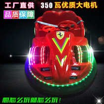 2021 new children bumper car Square amusement equipment double crazy racing stall electric battery toy car