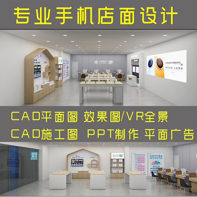 Mobile Phone Store Interior Decoration Display 3D Design Renderings and Construction Drawings, and Design of Apple and Huawei Store Signs