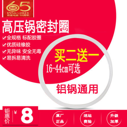 16-44cm double joy pressure cooker sealed silicone ring pressure cooker Jinxi congratulations Fu Wanbao aluminum pot Universal