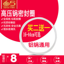 16-44cm Double happiness pressure cooker sealed silicone ring pressure cooker Jinxi congratulations Fu Wanbao aluminum pot universal