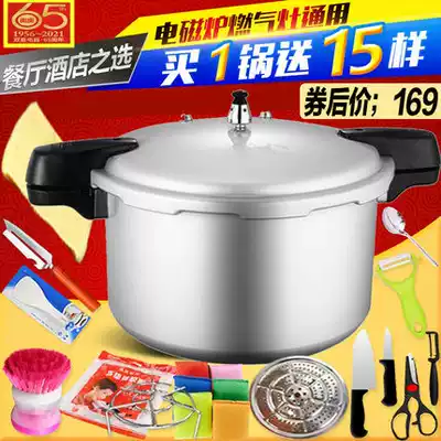 Shuangxi large-capacity commercial household pressure cooker induction cooker gas universal explosion-proof extra-large gas pressure cooker