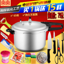 Double happiness pressure cooker Household gas induction cooker General explosion-proof commercial large capacity gas stove Small mini pressure cooker
