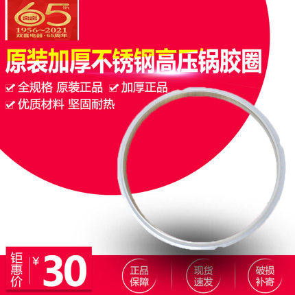 16-32cm Double Delight Stainless Steel High Pressure Cooker Seals Silicone Ring Reveal the Treasure Love Shida Subpoir Universal