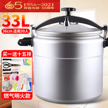 Double happiness pressure cooker gas stove Hotel restaurant large pressure cooker Large capacity commercial 36cm