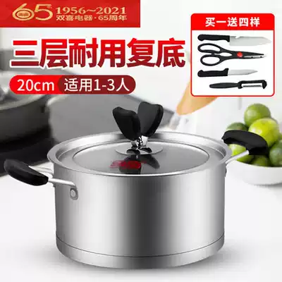 Direct drop 40 yuan 24cm double happiness 304 stainless steel soup pot thickened uncoated gas household induction cooker Universal