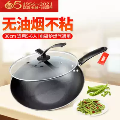 Straight down 50 yuan Shuangxi wok non-stick pot gas cooker induction cooker suitable for home iron pot dormitory general non-oil fume