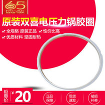 Double happiness electric pressure cooker original special silicone ring sealing ring 2L 3L 4L 5L 6L 8L electric pressure cooker
