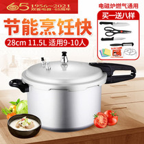 28cm Double happiness pressure cooker Gas induction cooker Universal hotel commercial household pressure cooker Large capacity explosion-proof