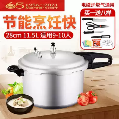 28cm double happiness pressure cooker gas induction cooker General hotel commercial household pressure cooker large capacity explosion-proof