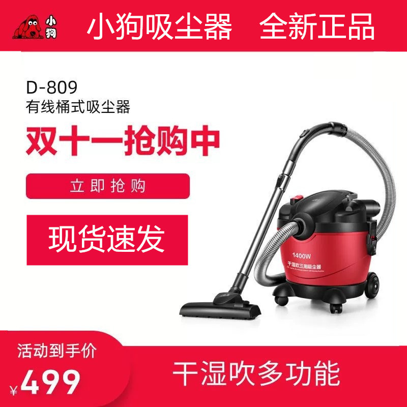 Puppy Household Vacuum Cleaner, Powerful High-Power Carpet Handheld Dry and Wet Blowing Multi-Purpose Industrial Bucket Type Small D-809
