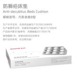 鱼跃 Подушка, квадратный кушон, медицинская надувная шайба