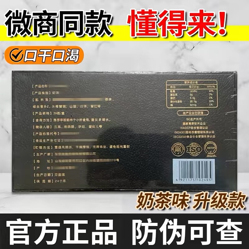 Official Genuine Product: Dry Mouth Thirst Quencher Black Gold Coffee, Upgraded Version with Milk Tea Flavor, Coffee Milk Drink, Same Style as on Xiaohongshu